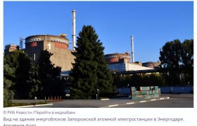 俄官员：俄方挫败一起乌方针对扎波罗热核电站爆炸袭击