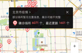 刚刚，北京疫情直逼3500例，传来12个重要防控信息，继续放开？