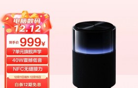 小米 Sound Pro 智能音箱发布：7 单元声学设计，售价 999 元