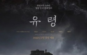 韩国翻拍麦家小说《风声》定档23年 李海英执导