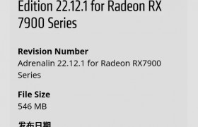 AMD RX 7900 系列显卡驱动放出，肾上腺素 22.12.1 开放下载