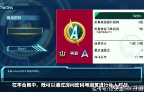 《洛克人EXE合集》预购开启！支持中文和网络对战