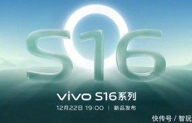 “玉石”还能用作手机材质？vivo S16系列发布会定档12月22日
