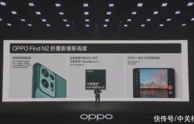 OPPO Find N2搭载马里亚纳 X 支持哈苏影像系统