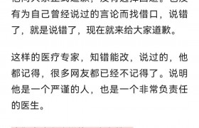 奥密克戎被轻视，上海专家站出来表示歉意，我们应该为他点赞！