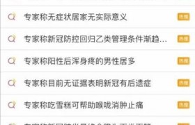 因为低估奥密克戎的影响，上海专家道歉了，承认预测失误