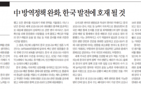 中国驻韩国大使邢海明：中国防疫新常态将为韩国发展带来重大利好