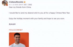 C罗给中国球迷送新春祝福，韩媒怒了：称“中国新年”属用词不当，应称“农历新年”