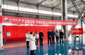 中国首套固体氧化物燃料电池热电联供系统面世