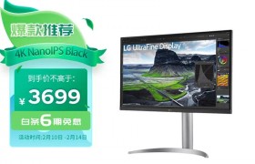 LG 27UQ850 显示器降至 3699 元：4K IPS Black 屏