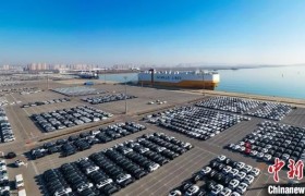 大连港今年1月商品车外贸出口业务量创十年同期新高