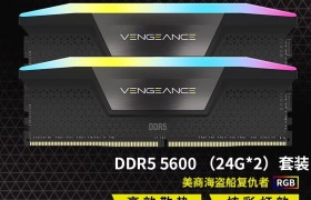 海盗船推出首款 48GB 单条 DDR5 非二进制内存