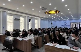 新泰市学校体卫艺国防教育教学工作会议召开
