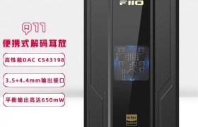 549元，飞傲推出 Q11便携 DSD 解码耳放：最高支持 384kHz/32bit