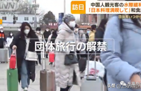 日本还得靠中国游客