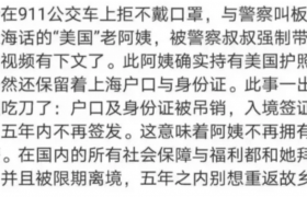 山东泰山球员吴兴涵事件|吴太太双国籍败露，恐将再难踏入国土。
