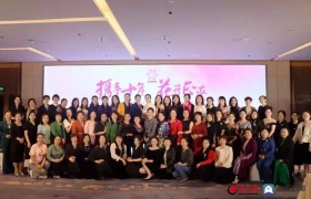 玫瑰联盟十周年暨2023年玫瑰联盟迎“三八 ”国际妇女节活动圆满举行！