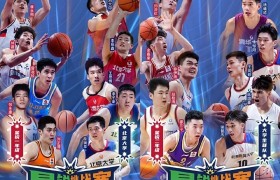 CBA公布本赛季全明星星锐赛阵容：上海男篮三名选手入选