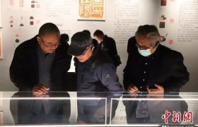 首届中华印信文化精品展在鲁启幕 荟萃古今篆刻精品