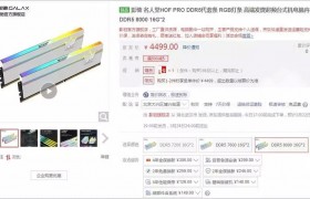 影驰HOF Pro DDR5-8000 16G*2内存评测：一键XMP，性能狂飙