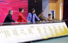 奥运冠军魏秋月领衔创编的青少年排球操在天津推广