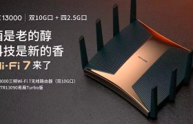 TP-LINK Wi-Fi 7 路由器发布：最高可选 BE13000，第二季度上市