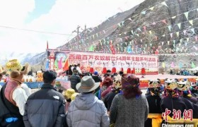 西藏各地各行开展“3·28西藏百万农奴解放64周年”主题系列庆祝活动