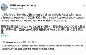 苹果新AirPods Pro 2来了：换USB-C接口了