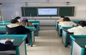 东昌府区广平镇焦集小学举办师生规范书写比赛
