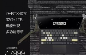 华硕 ROG 幻 X-ACRNM RMT02 二合一笔记本开售，首发价 17999 元