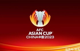 “中国亚洲杯”为何延期变“卡塔尔亚洲杯”？内幕正式揭露