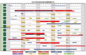 中国足协公布新赛季职业联赛俱乐部名单和赛历