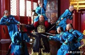 历史上真实的鳌拜，对清王朝一直忠心耿耿，又为何被康熙除掉？