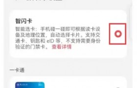 华为手机钱包新增支持南京农业大学NFC校园卡