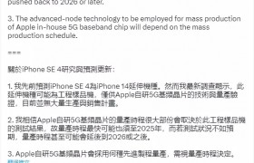 郭明錤：苹果最早 2025 年量产 iPhone SE 4 手机