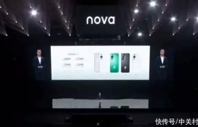 2499元起 华为nova 11手机售价公布