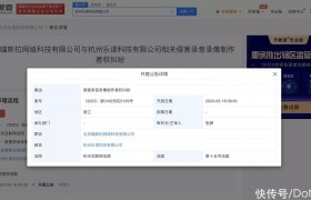 B站旗下猫耳FM诉网易云音乐侵权  B站子公司起诉网易云音乐侵权