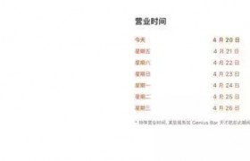 深圳第二家Apple Store定于4月28日开幕 位于罗湖区