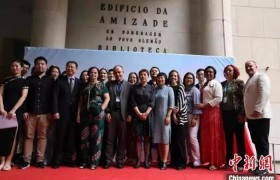 巴西里约孔子学院庆祝“国际中文日”