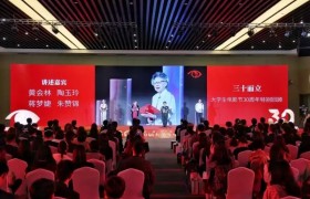 青春再聚首 光影映东城 北京国际电影节·第30届大学生电影节在东城开幕