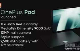 约售3200元起！一加首款平板OnePlus Pad价格公布