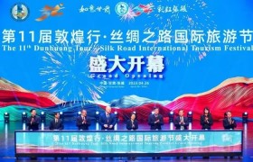 第11届敦煌行·丝绸之路国际旅游节在甘肃张掖盛大开幕