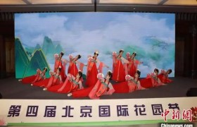 北京国际花园节开幕 将开展400余场精彩文旅活动