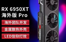 讯景 AMD RX 6950 XT 显卡降至 4699 元，比英伟达 RTX 4070 便宜