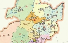 黑龙江省的省会为何从齐齐哈尔迁到了哈尔滨？