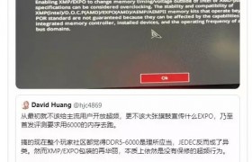 华硕警告：通过 XMP / EXPO 超频内存将失去保修权益