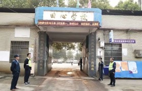 蓝山县田心学校五举措加强交通安全教育