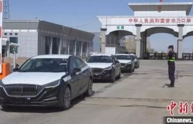 新疆吉木乃口岸进出口车辆突破10000辆