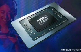 AMD为ROG掌机定制神U：功耗性能都绝了