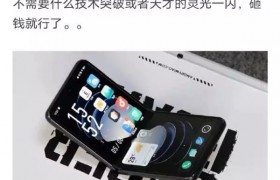vivo X Flip打破李楠“三个偏见” 完爆iPhone 13 mini！